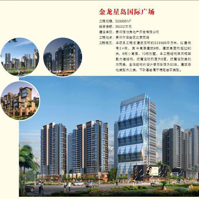 金龍新島國際廣場(chǎng)